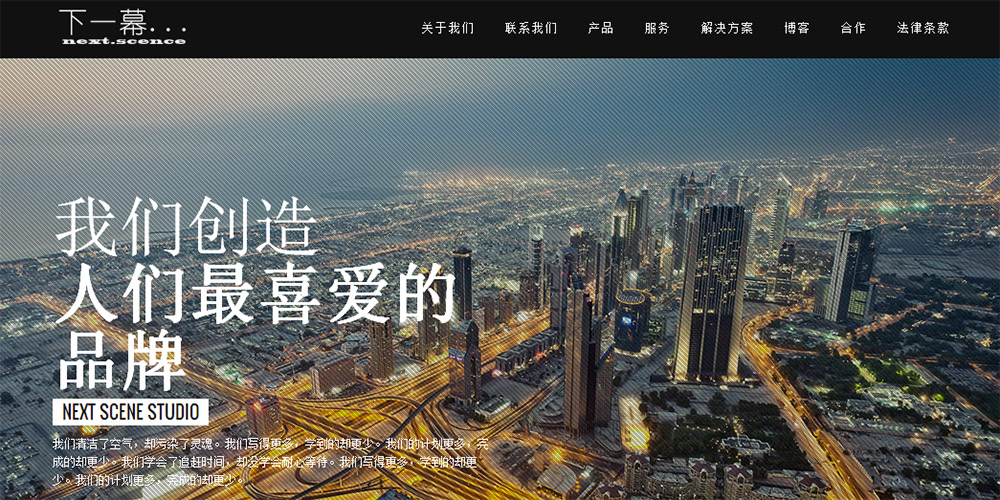 Next.SC 网站首页截图