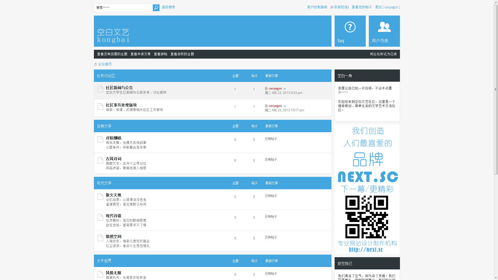 空白文艺设计成Metro风格