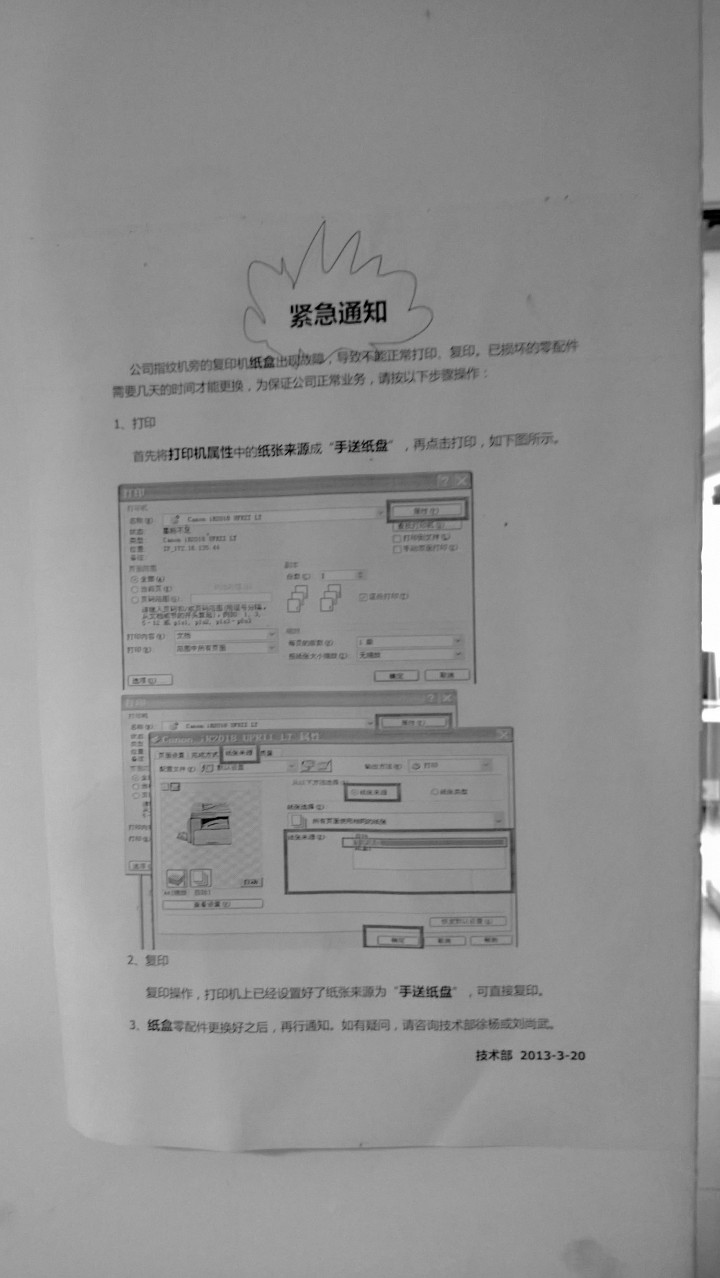 银联商务长沙某个通知