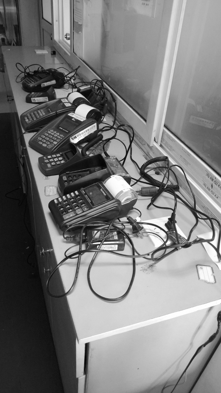 我要退的四台刷卡机