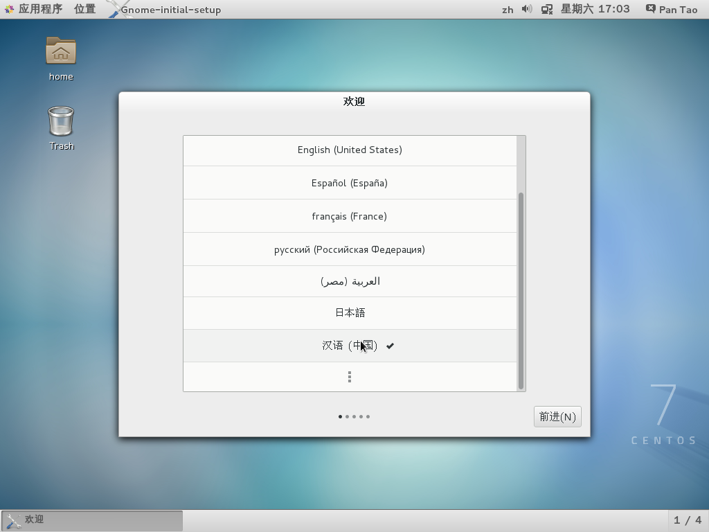 CentOS 7 Desktop Set Language.png