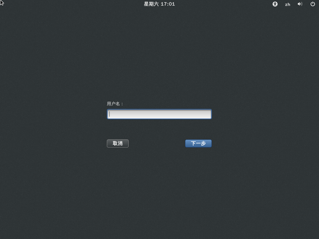 CentOS 7 Desktop Login As.png