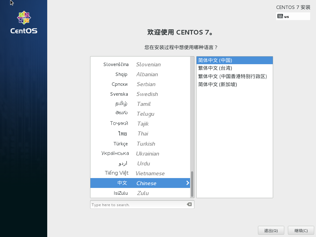 CentOS 7 Desktop选取系统语言.png