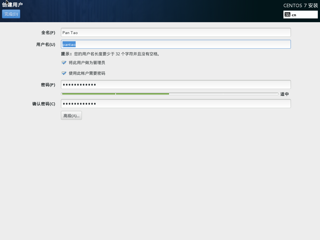 CentOS 7 Desktop 创建新用户.png