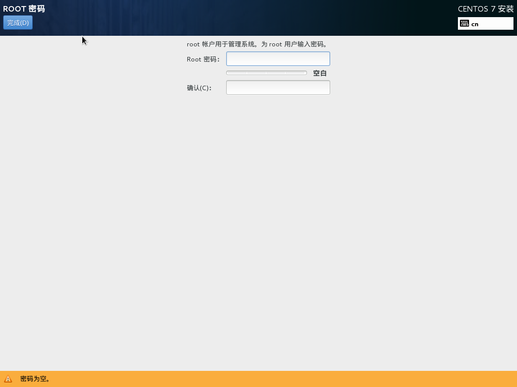 CentOS 7 Desktop 设置 Root 帐户密码.png
