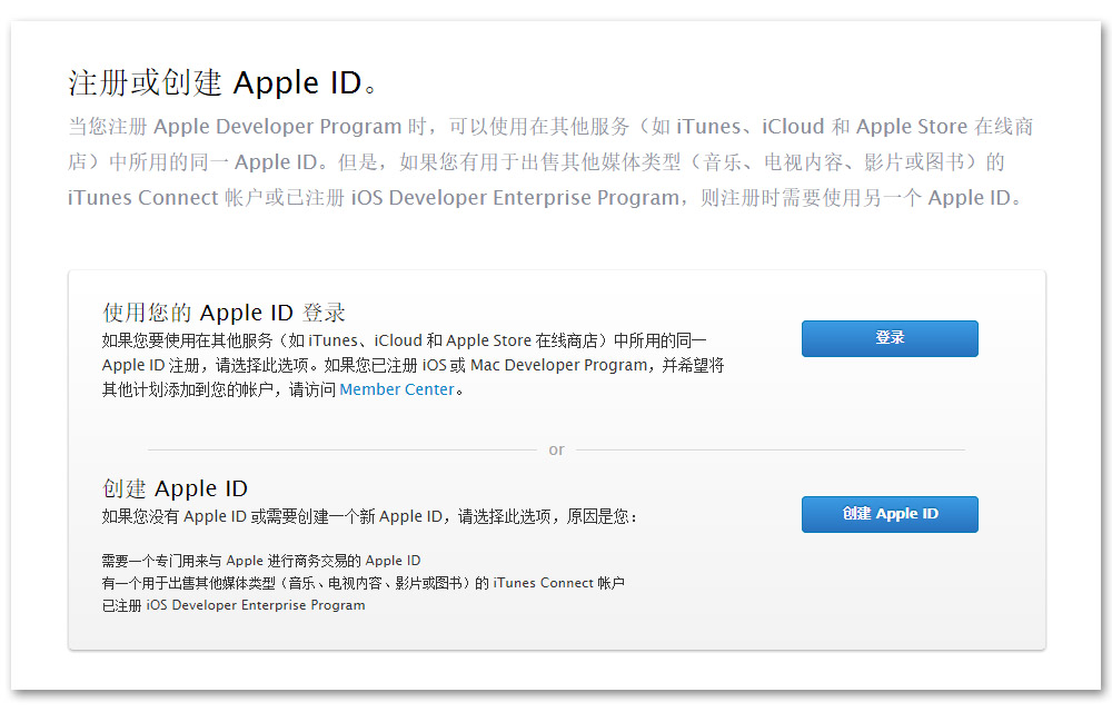 注册或创建 AppleID.jpg
