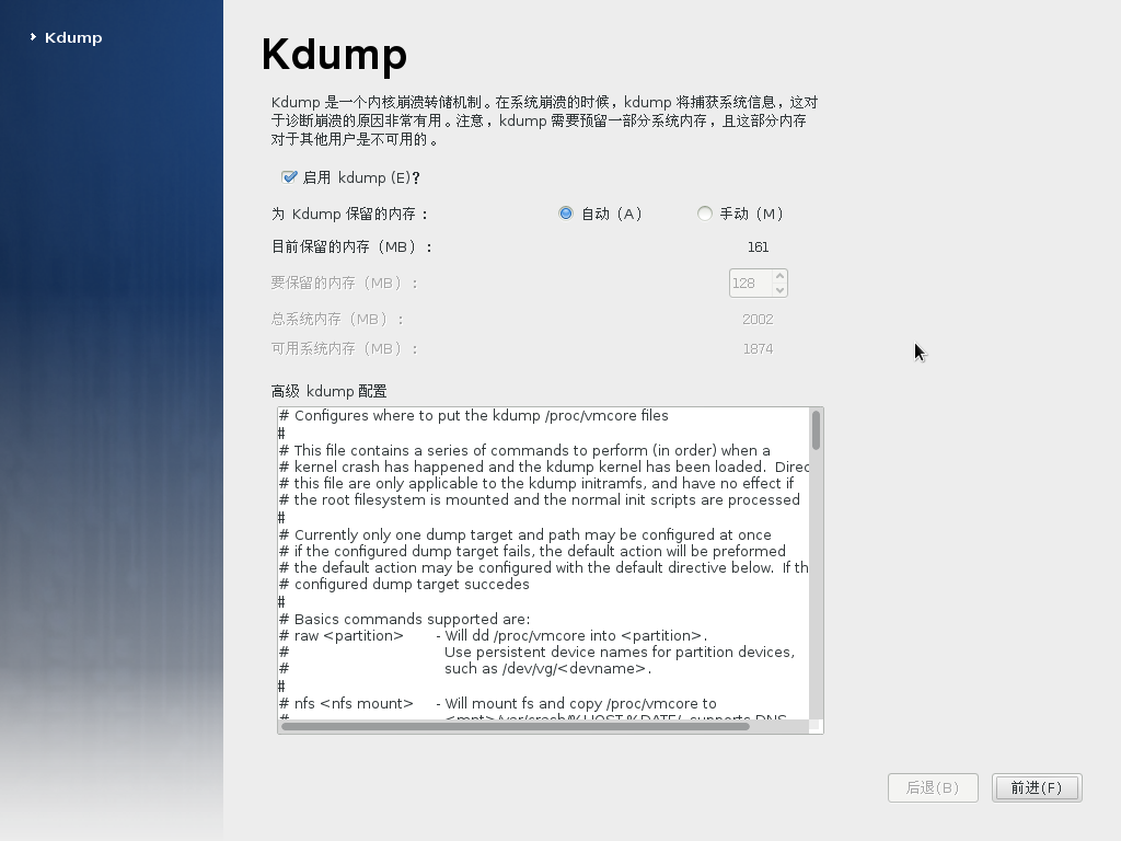 CentOS 7 Desktop Kdump.png