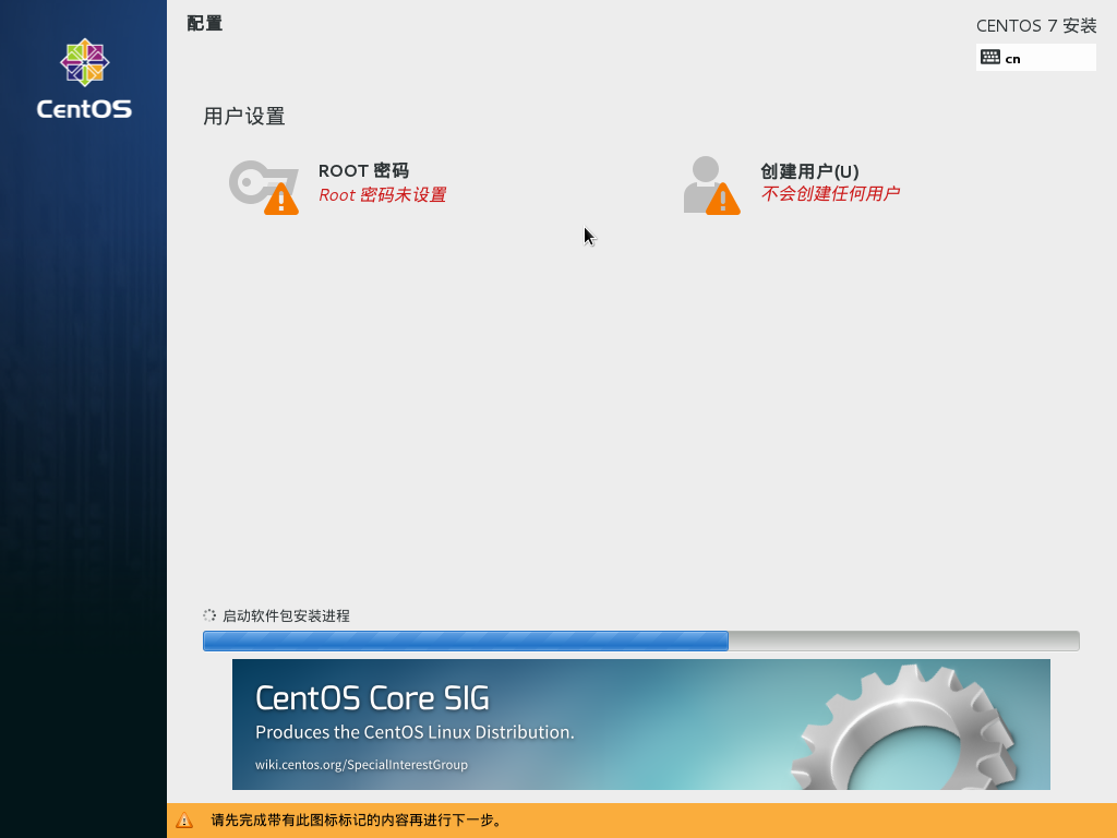CentOS 7 Desktop 开始安装.png