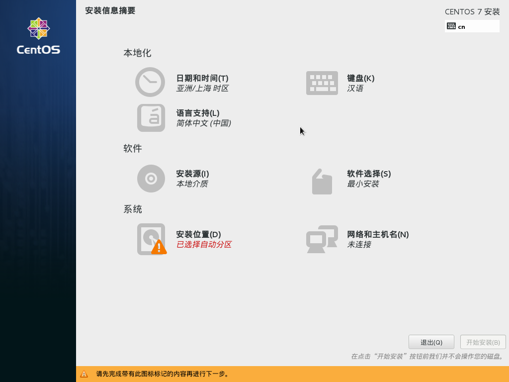 CentOS 7 Desktop本地化.png