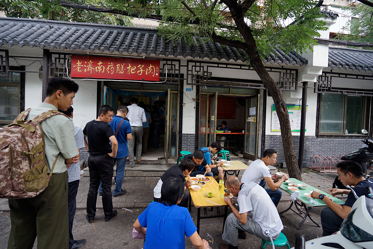 老济南药膳把子肉